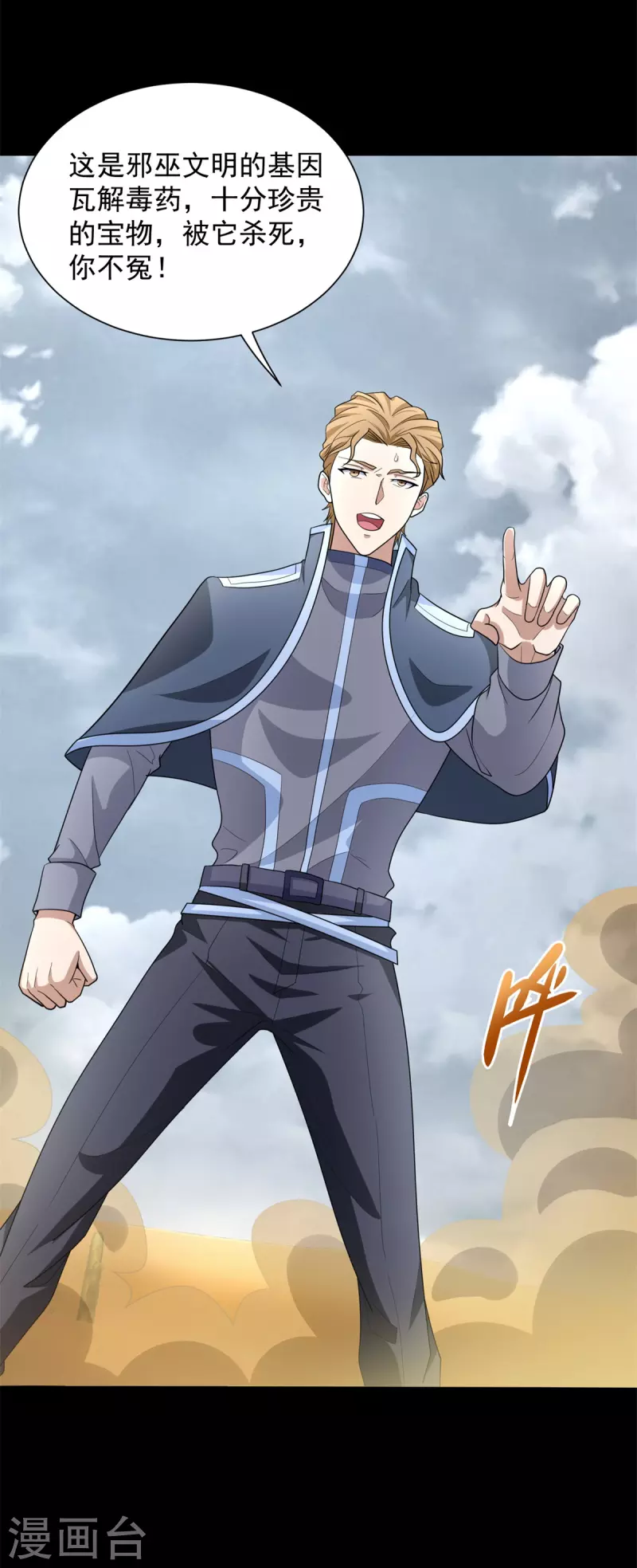第524话 退无可退23