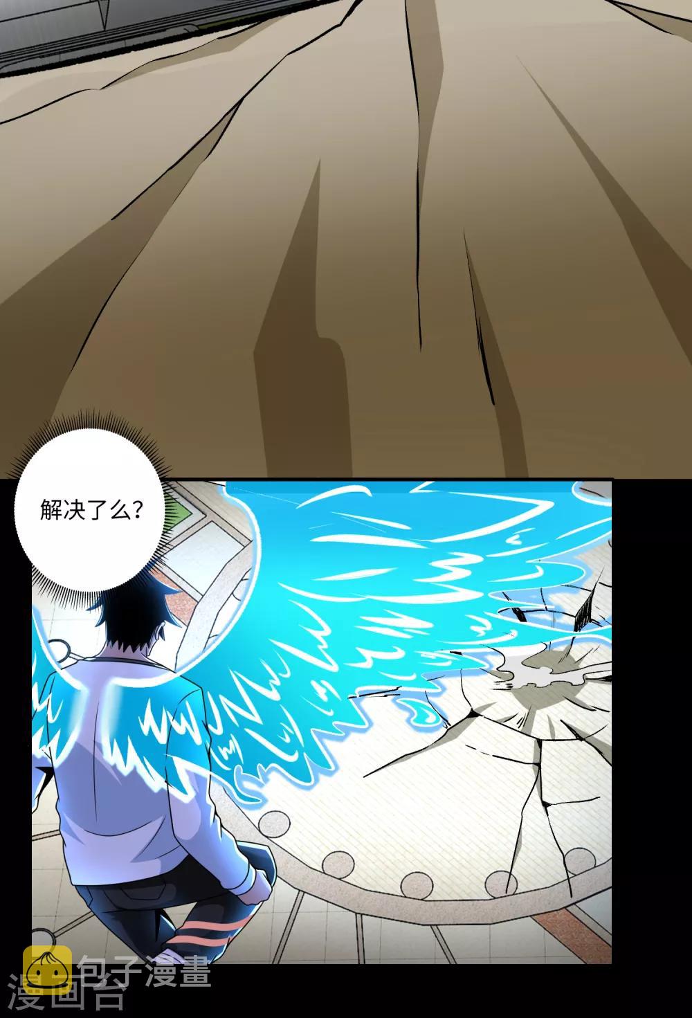 第284话 无敌？17