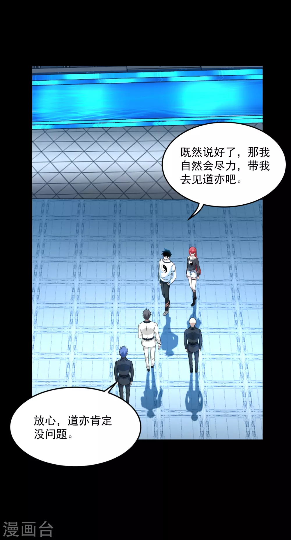 第321话 战神？改造人15