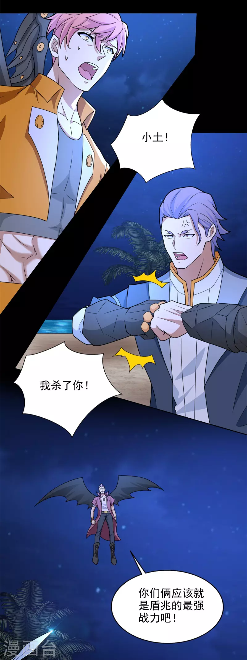 第484话 恶翼阵营27