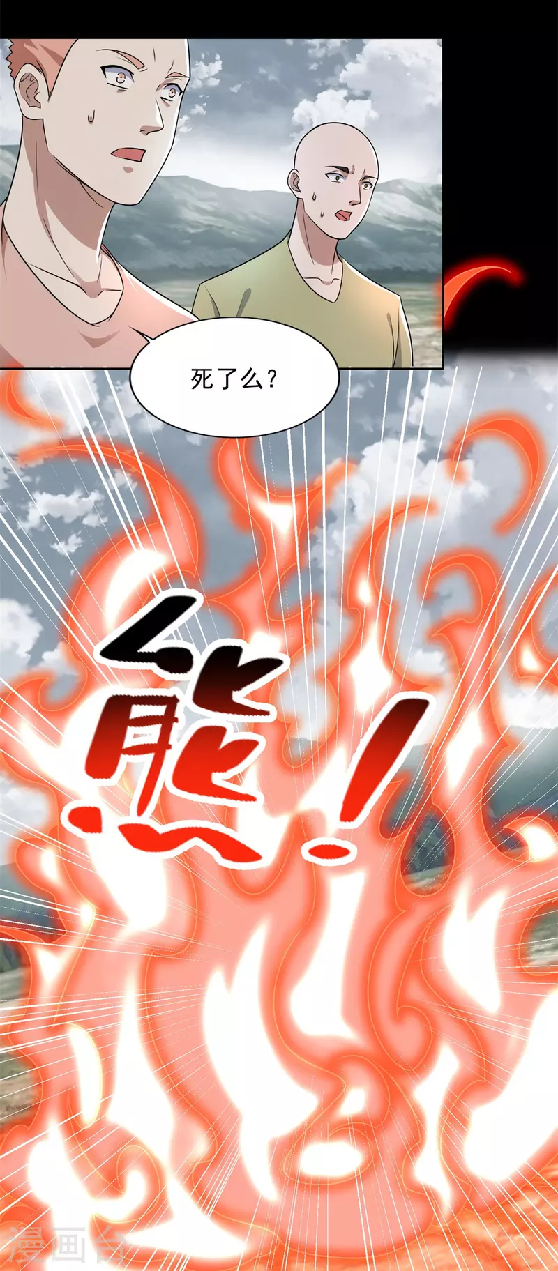 第498话 一线希望15