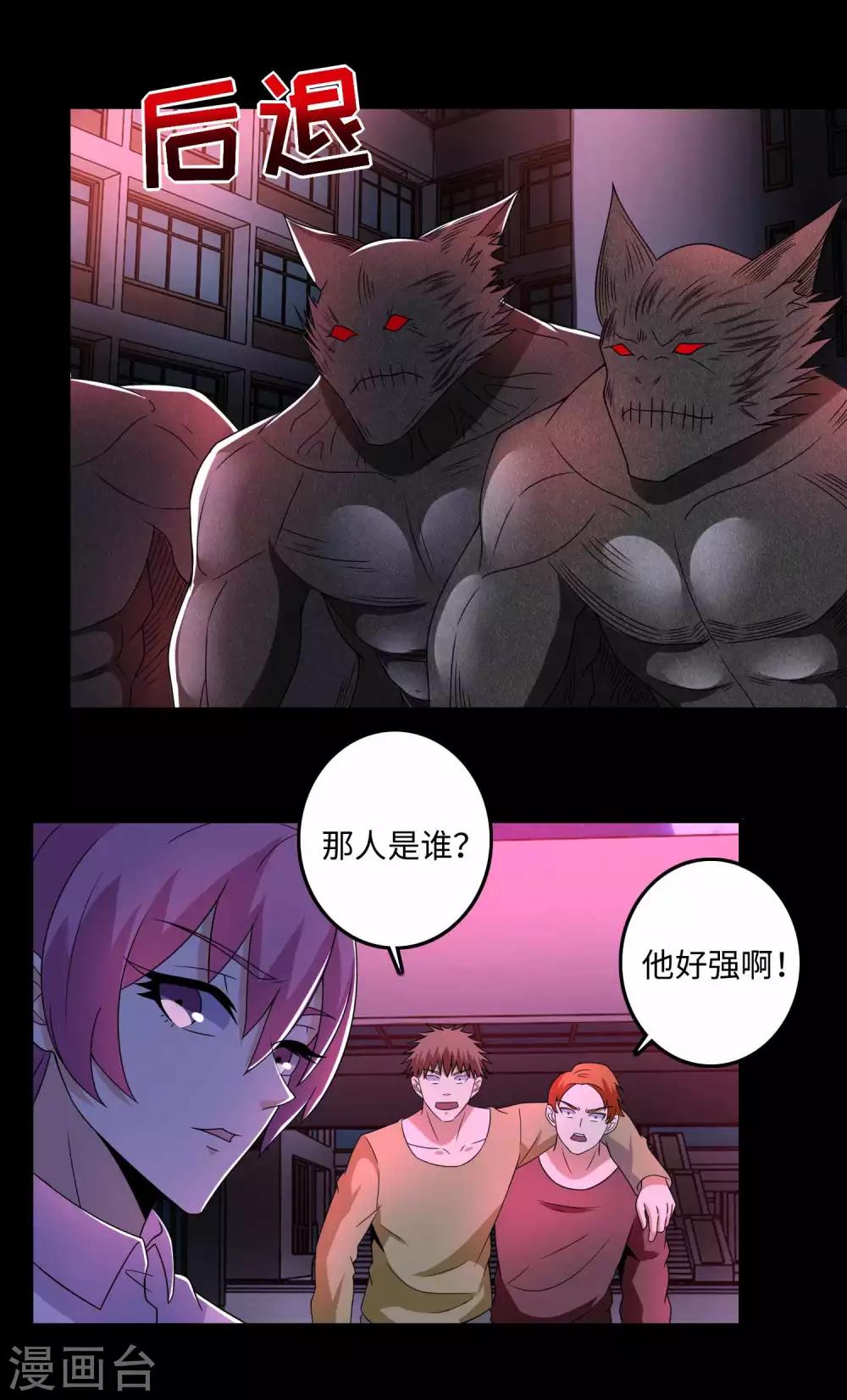 第232话 空间裂缝19