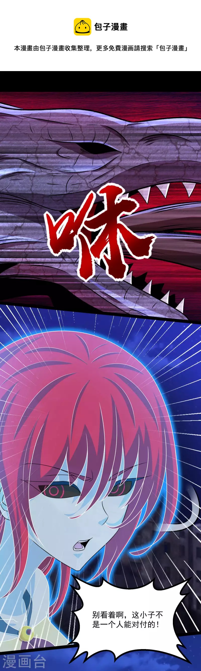 第414话 杀？13