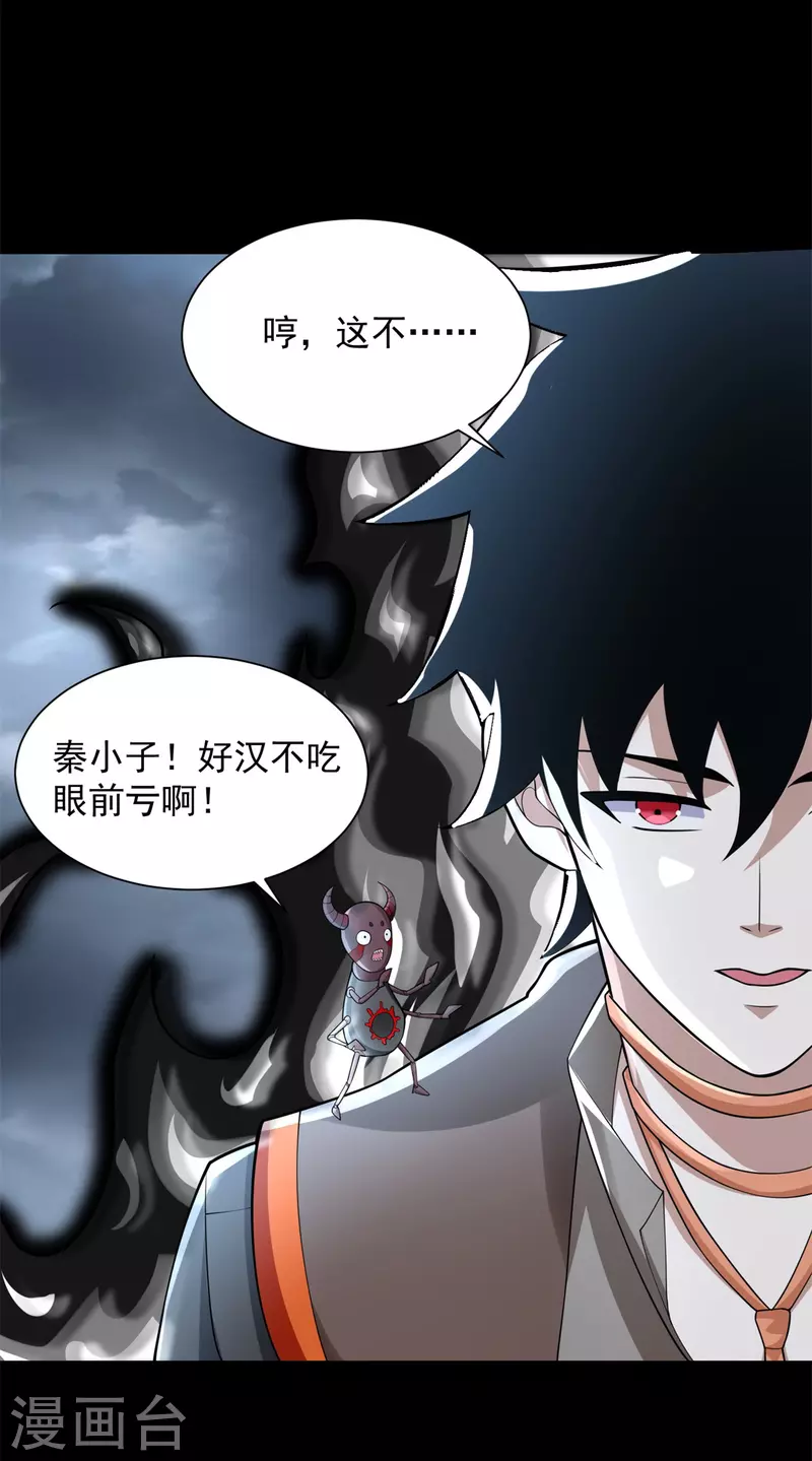 第548话 皇的纷争12