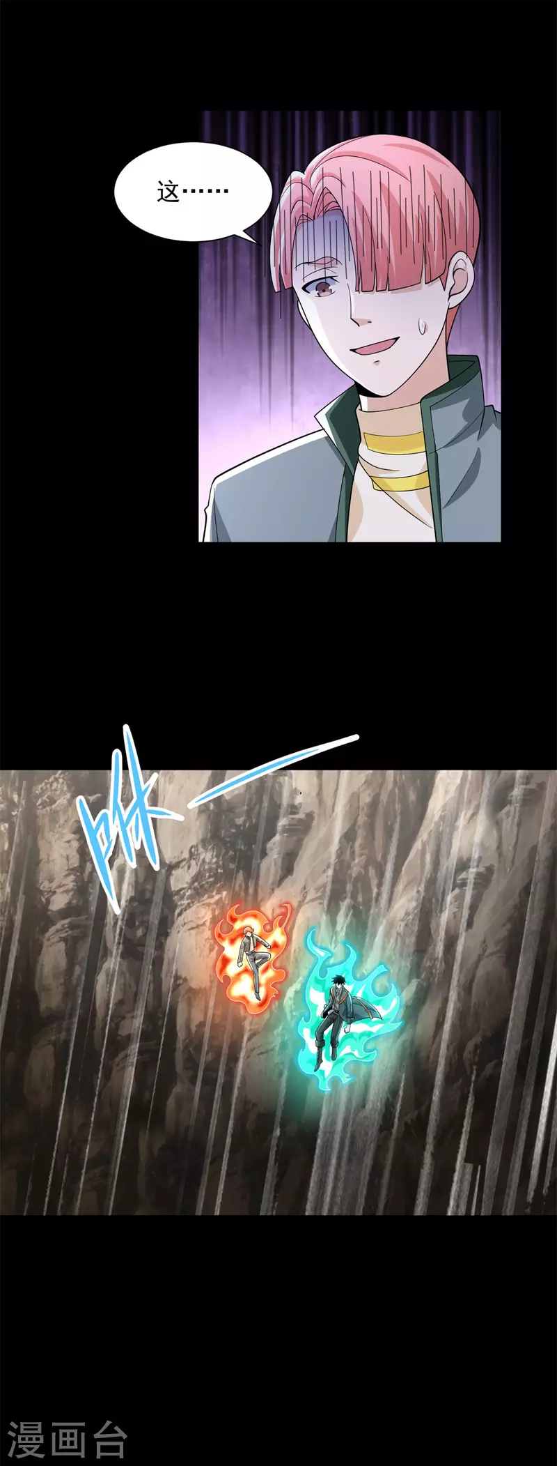 第518话 吕磬的牺牲5