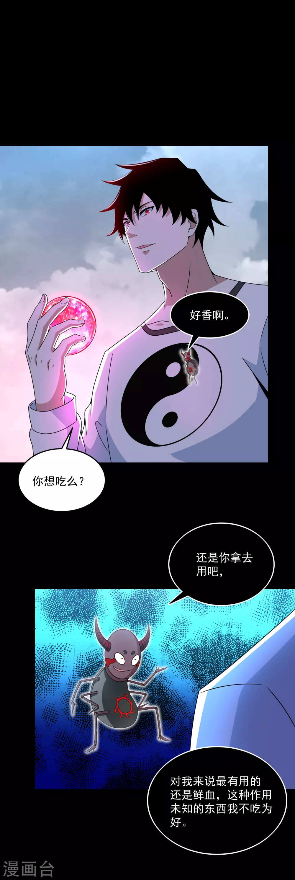 第328话 破命果28