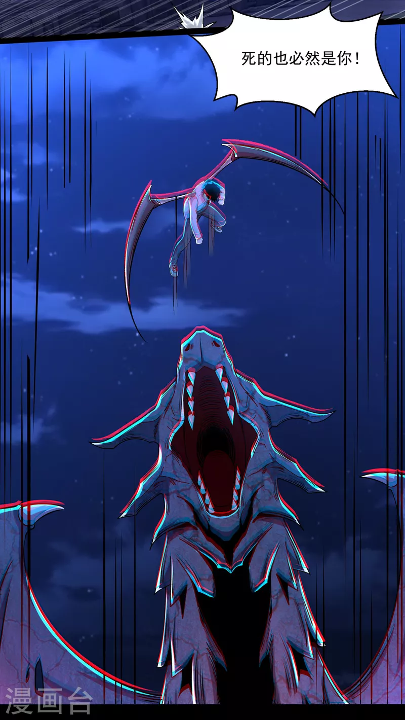 第414话 杀？5
