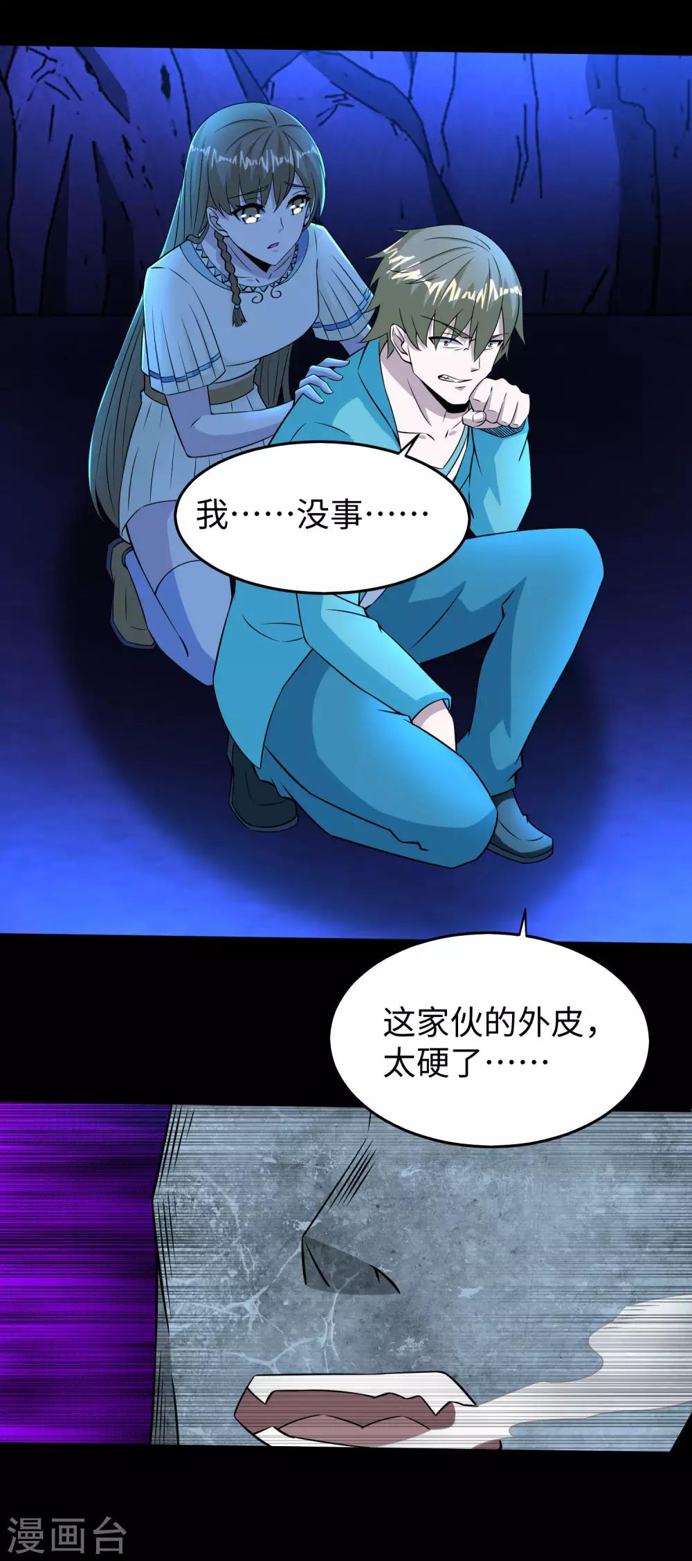 第181话 一发入魂32