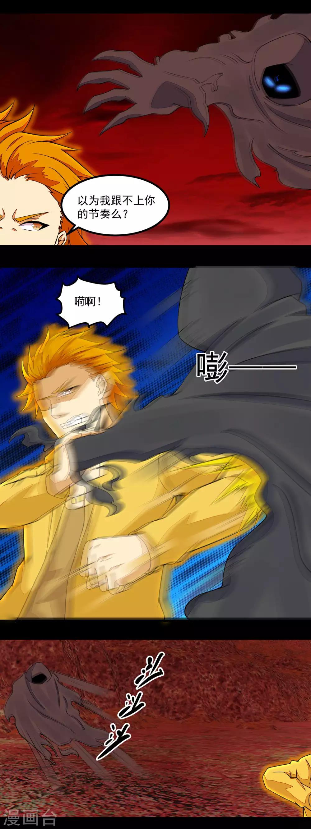 第134话 鬼将10