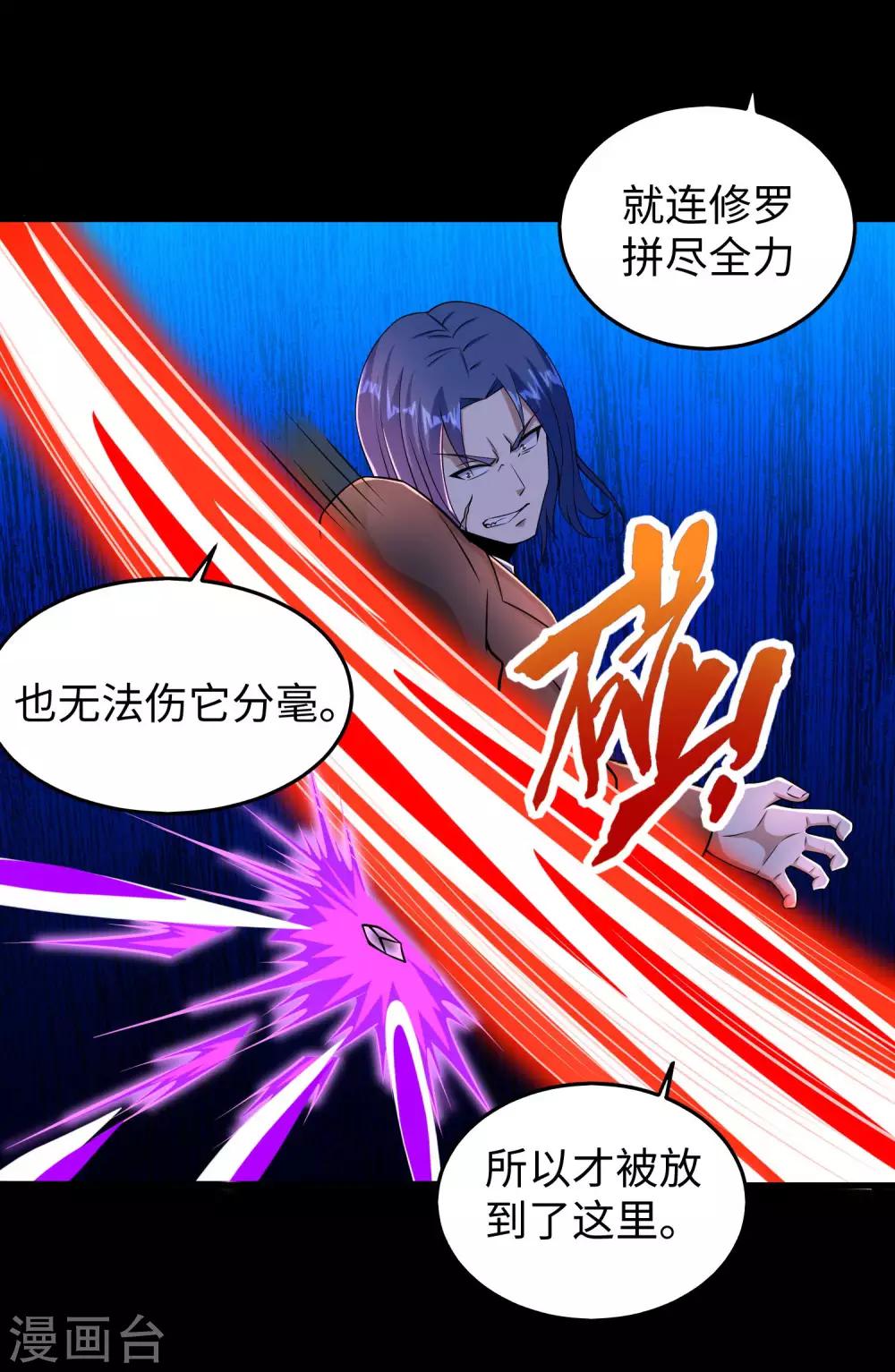 第177话 你说我会死麽？4
