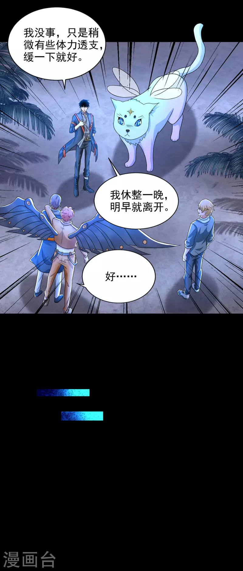 第487话 症状复发15