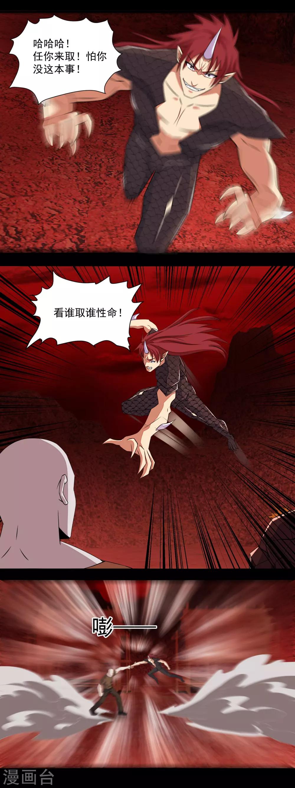 第137话 石山与黑檀5