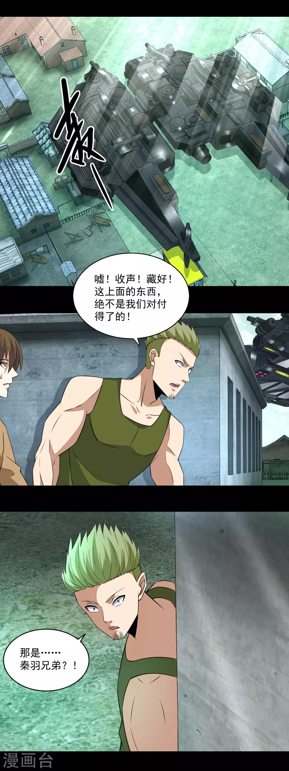 第154话 黄金之血9