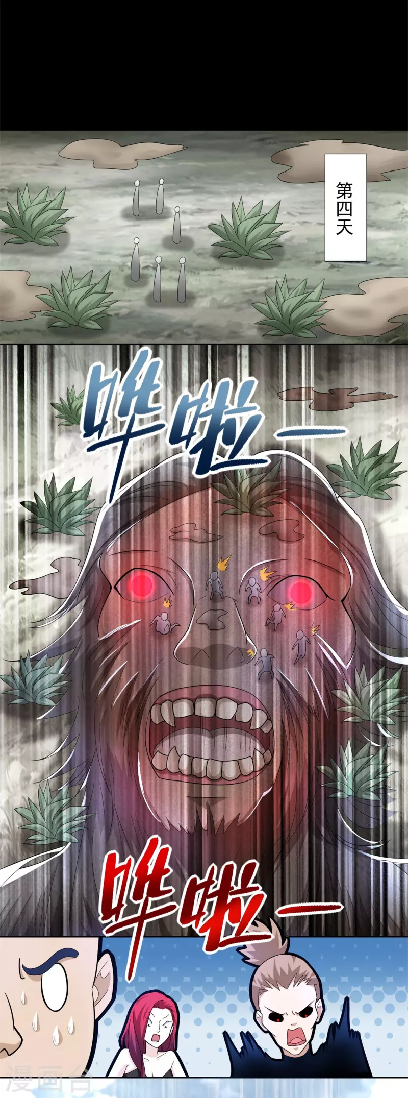 第438话 前进14