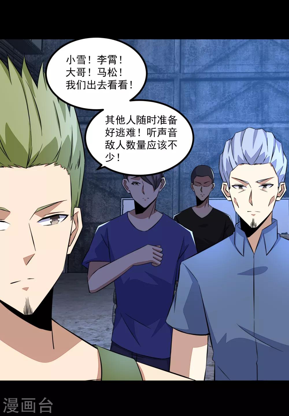 第113话 钓鱼15