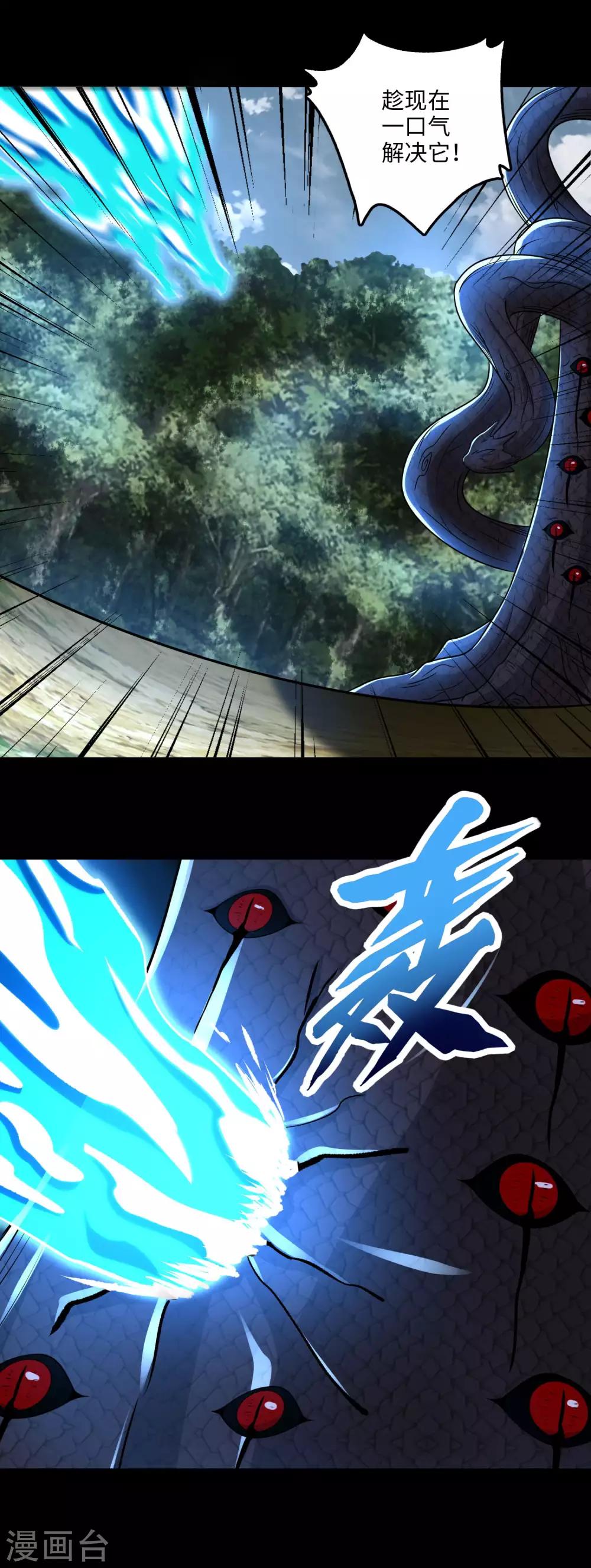 第255话 真 魔龙树！20