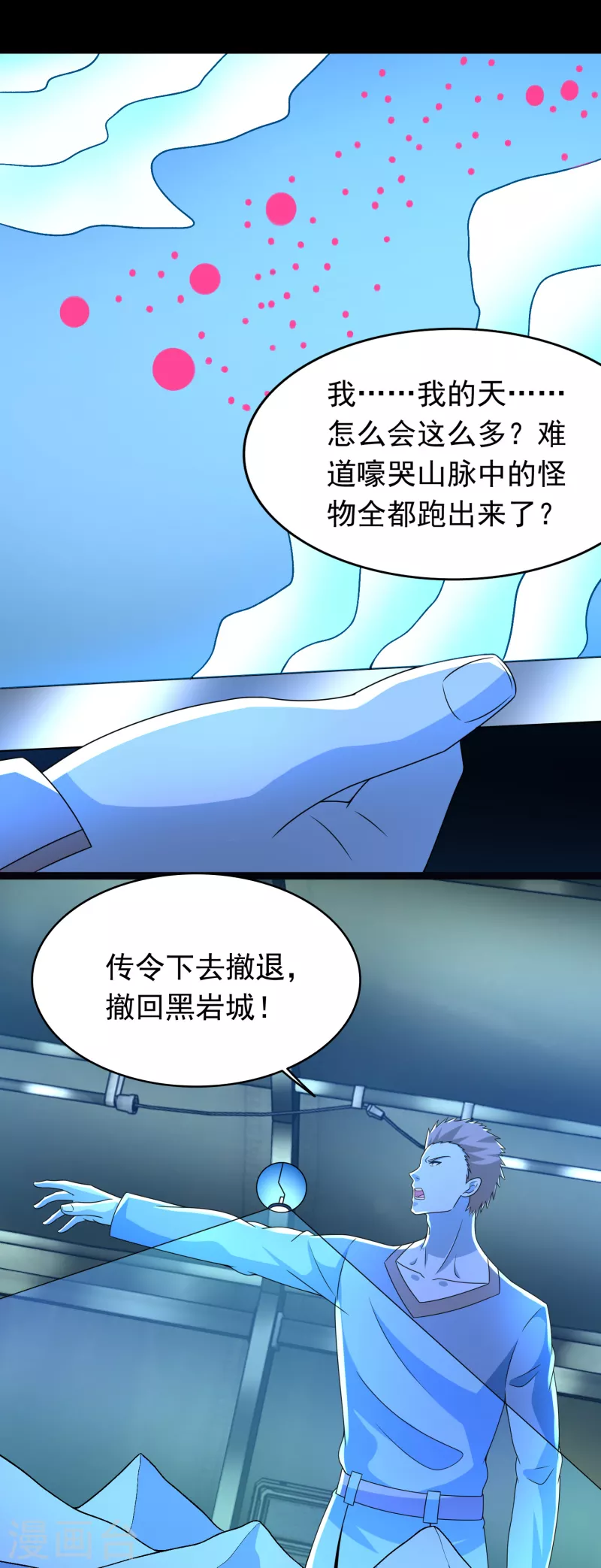 第354话 危局3