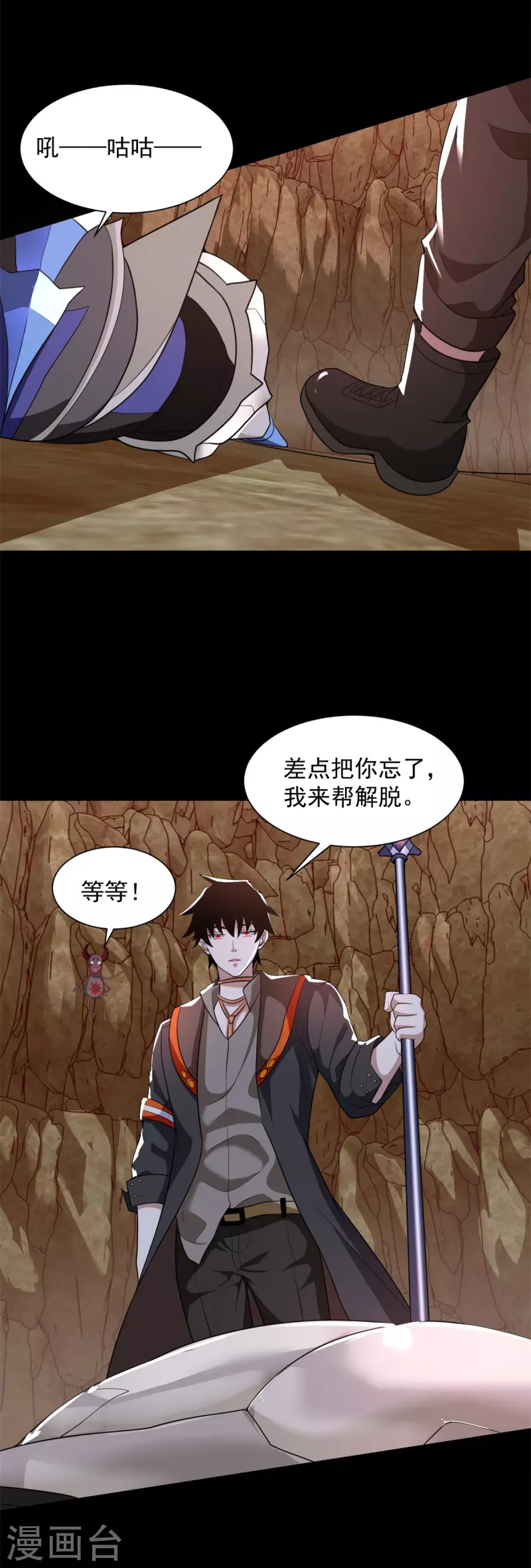 第534话 星焰枪2