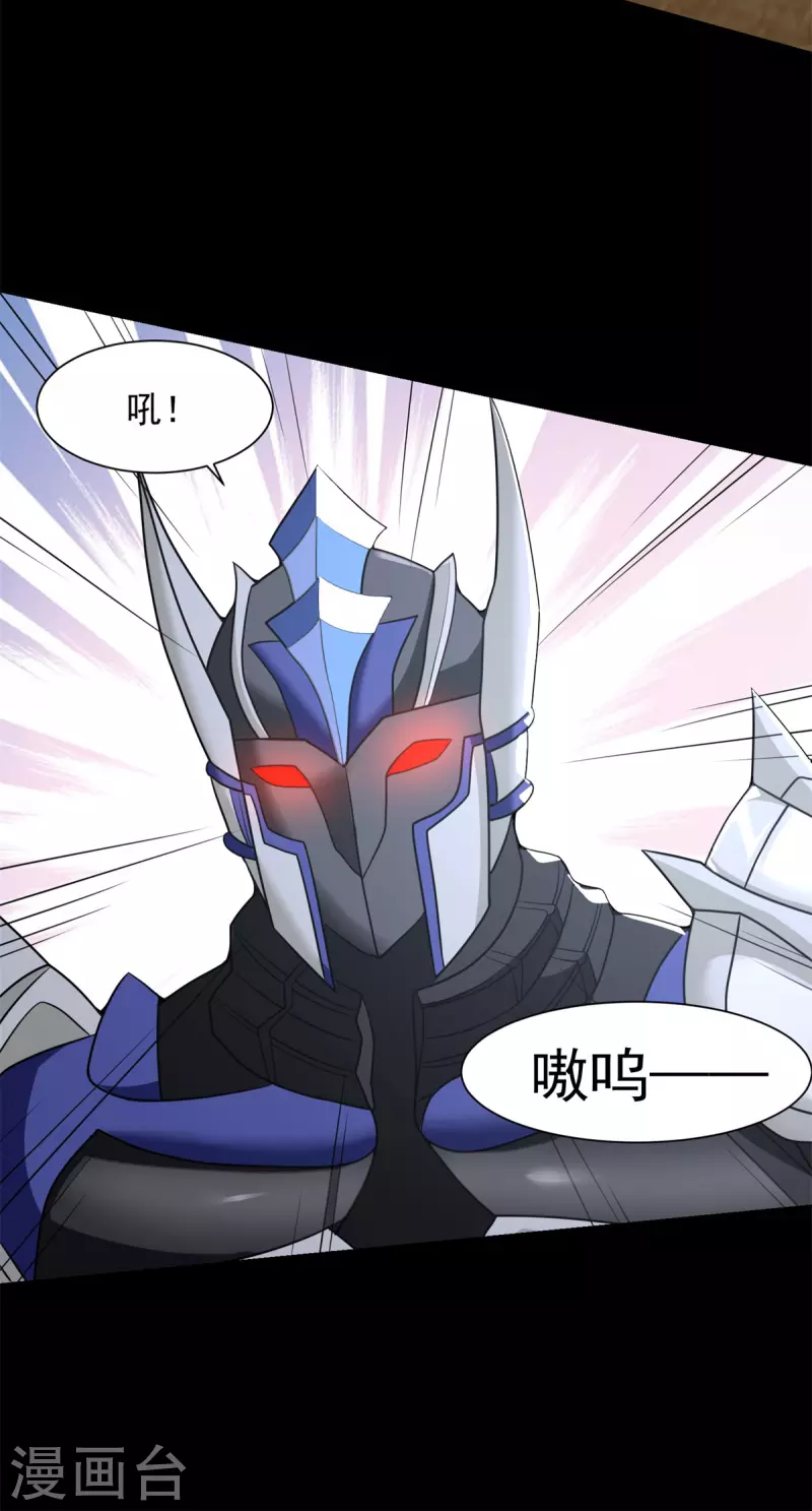 第534话 星焰枪8