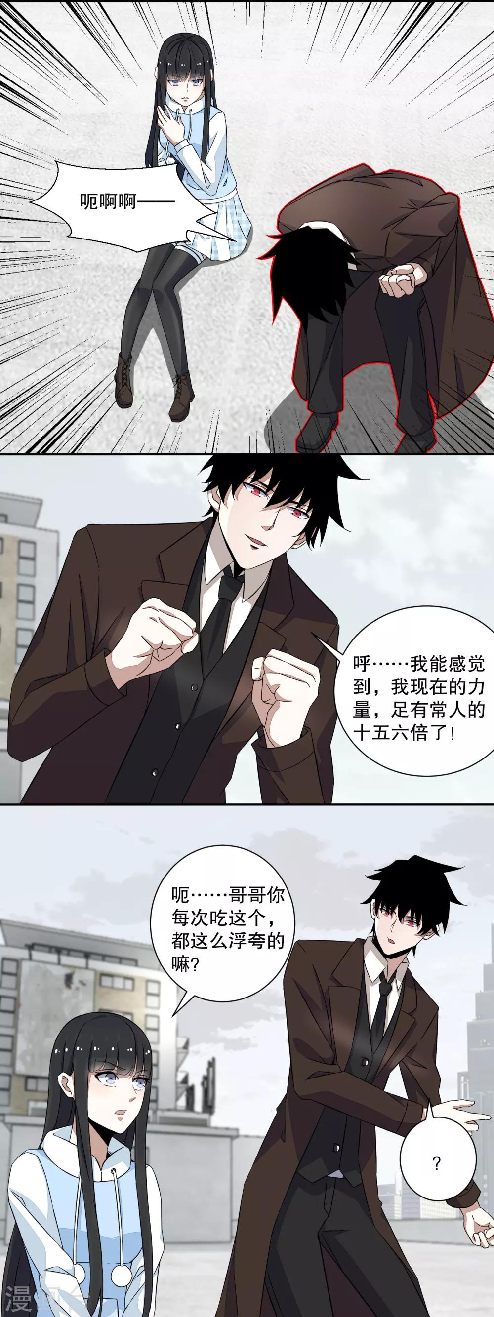 第44话 人祸4