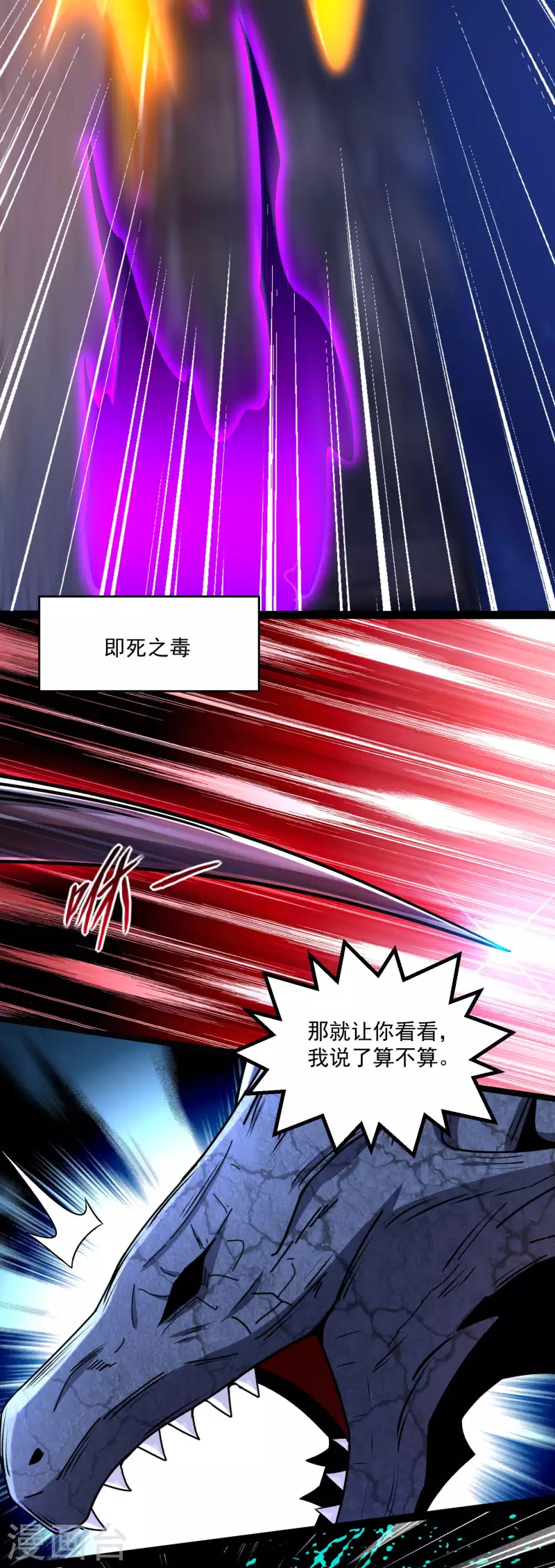 第413话 暴走？25
