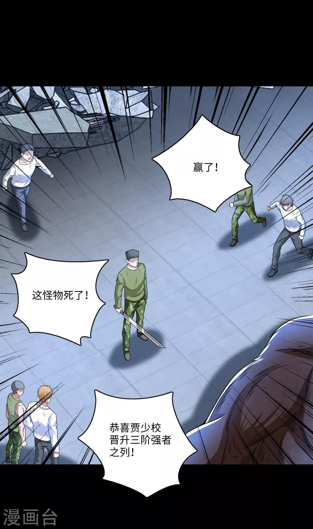 第276话 纪元之王18