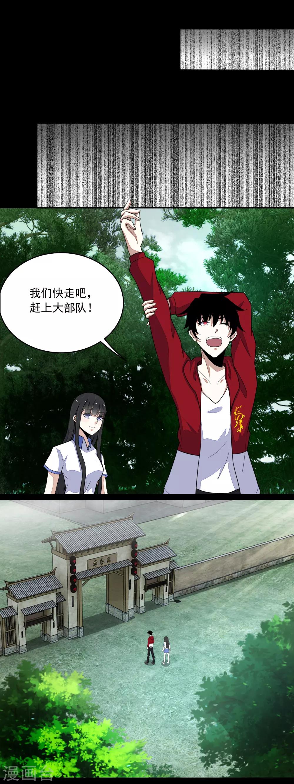 第106话 第三项能力11