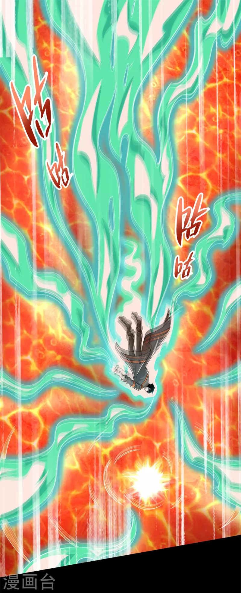 第530话 火种1