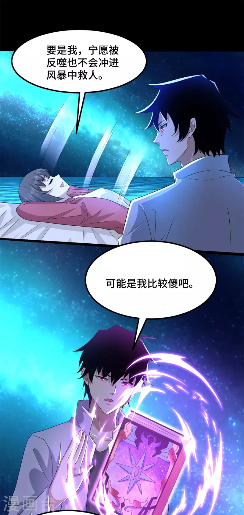 第445话 脱险18