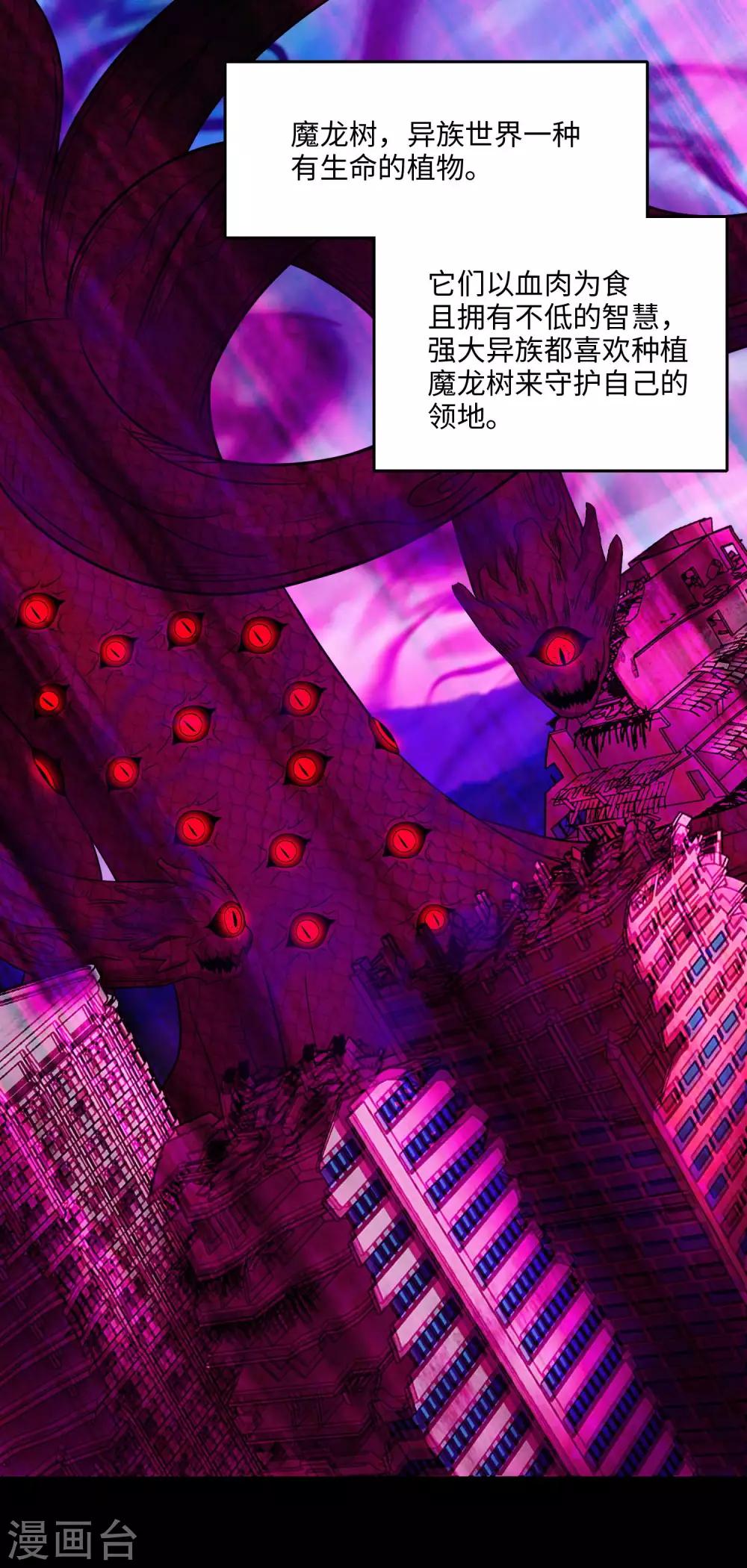 第254话 护卫者15