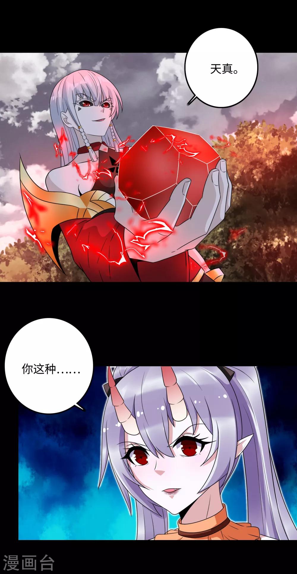 第261话 暂时联手16