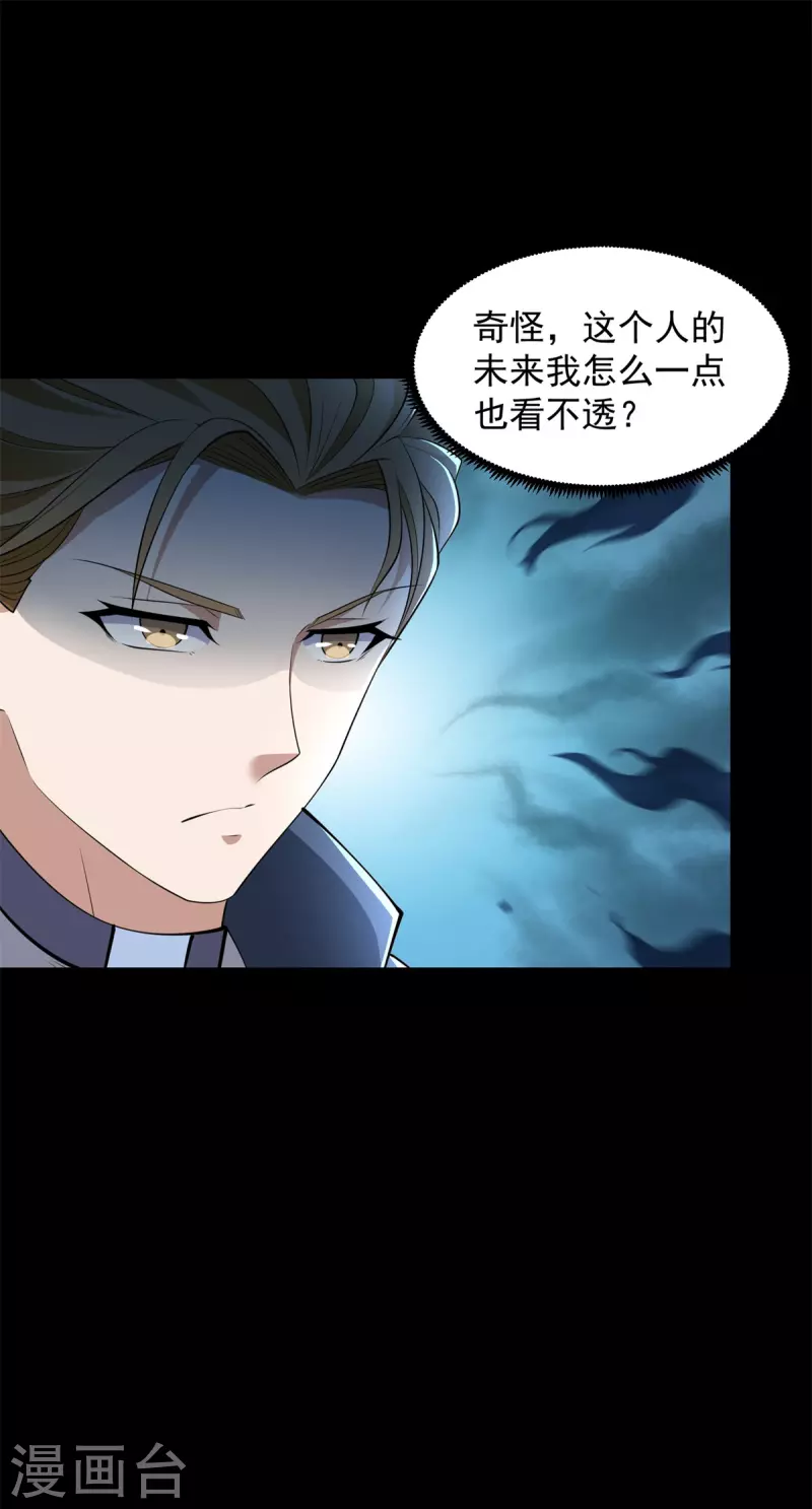 第509话 不速之客21