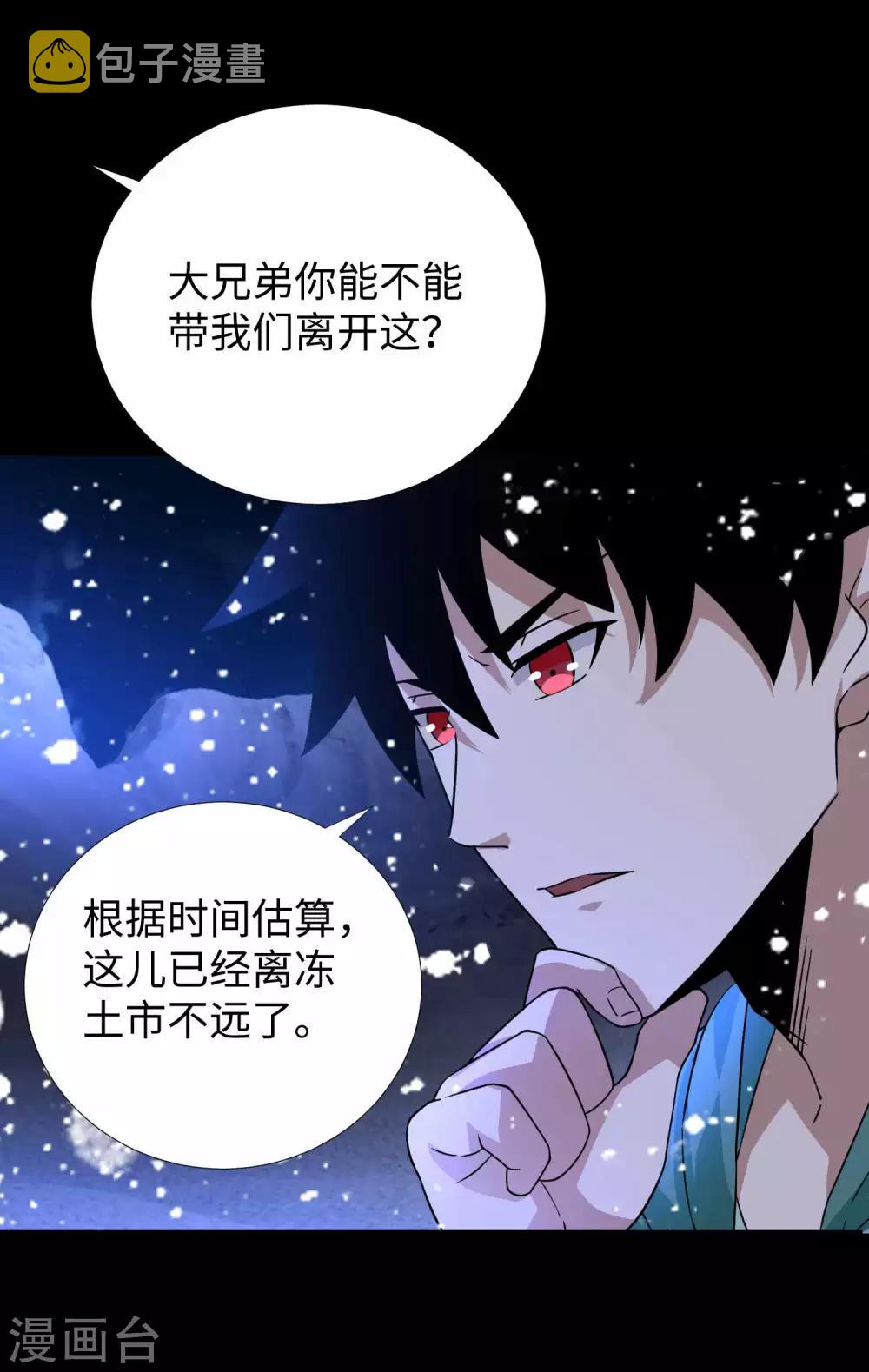 第197话 沈正成的野心23