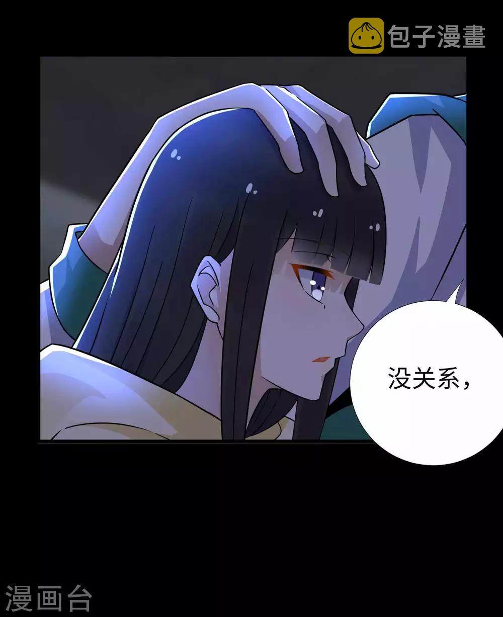 第196话 即将覆灭的雪原17