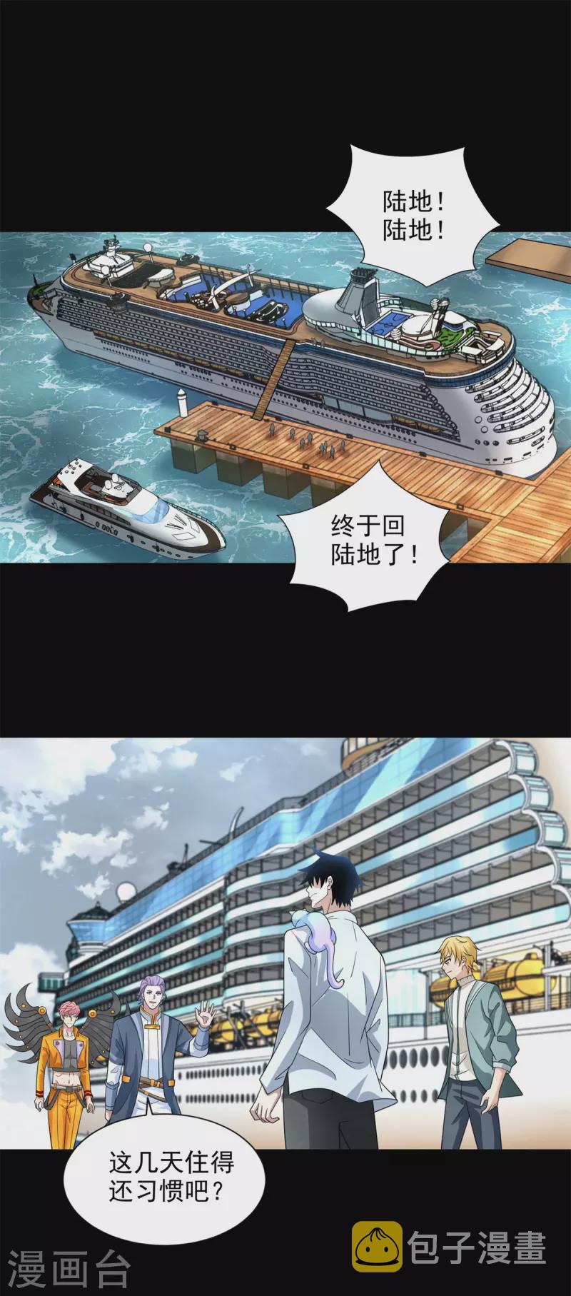 第482话 天荒州19
