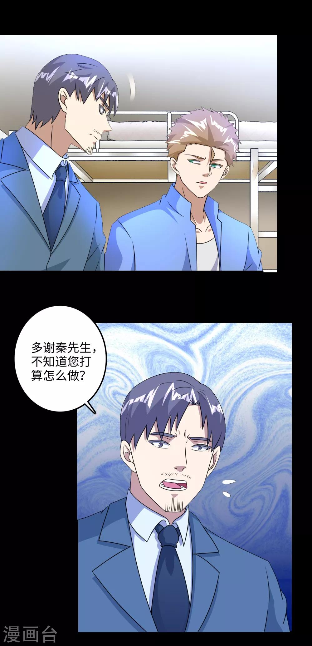 第249话 迷雾背後13