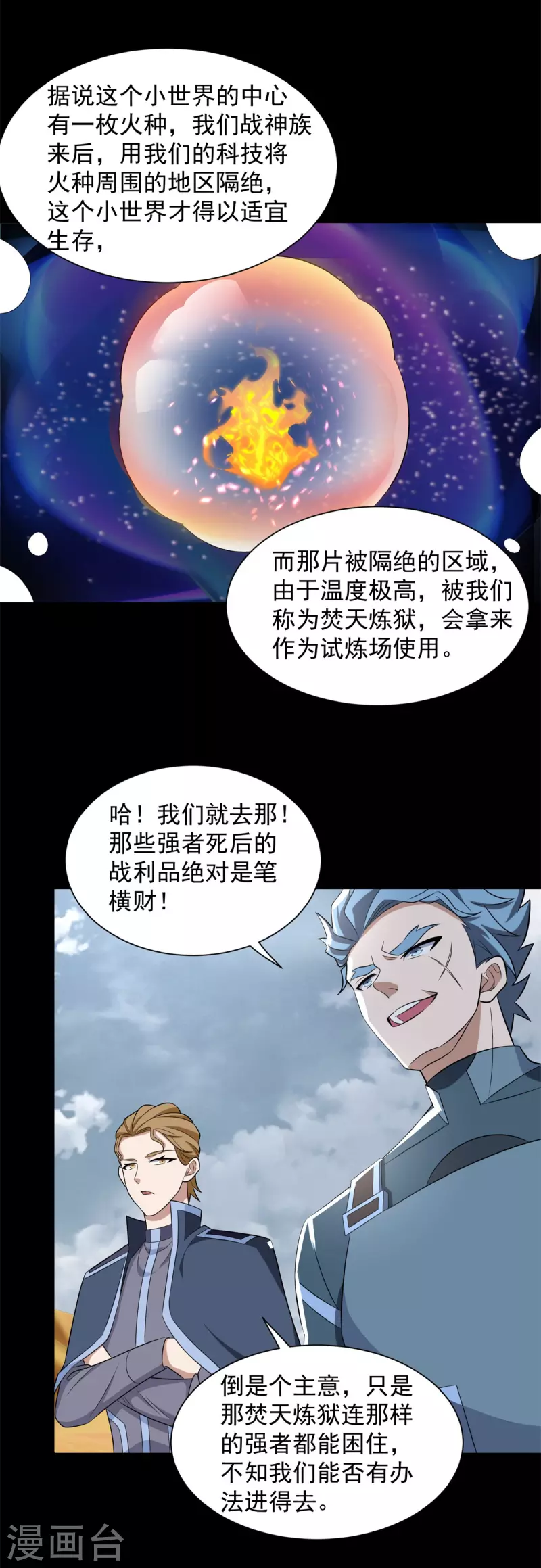 第516话 不死联盟21