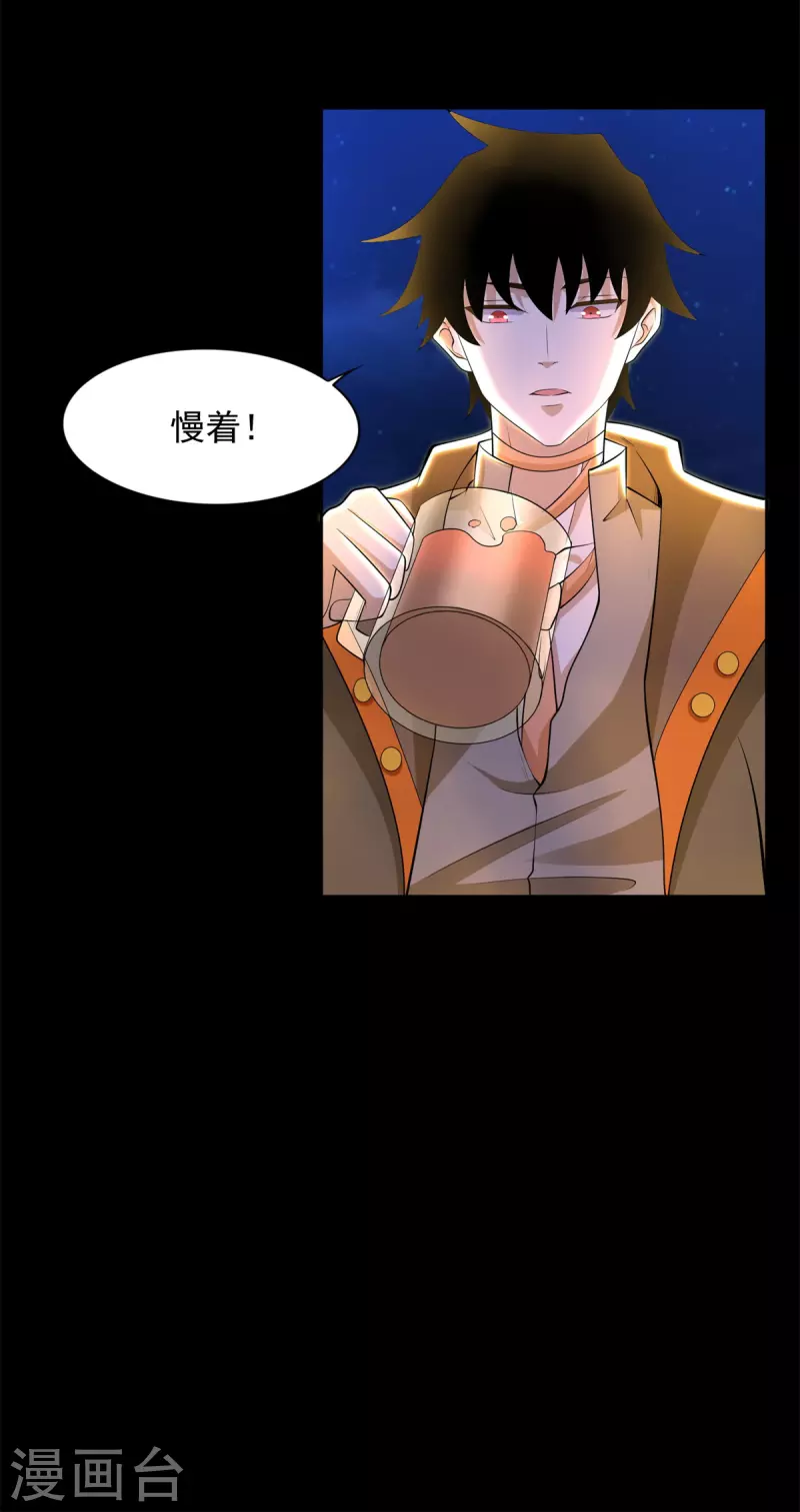 第483话 遭暗算3