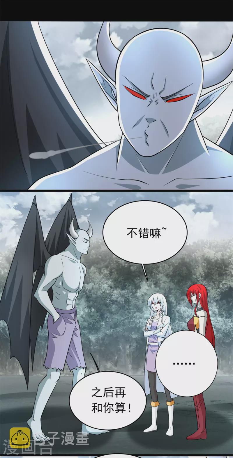 第450话 崩盘10