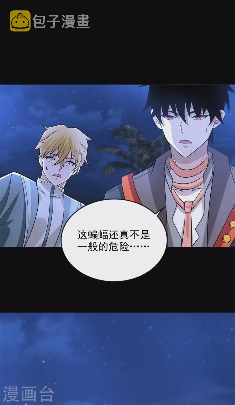 第483话 遭暗算24