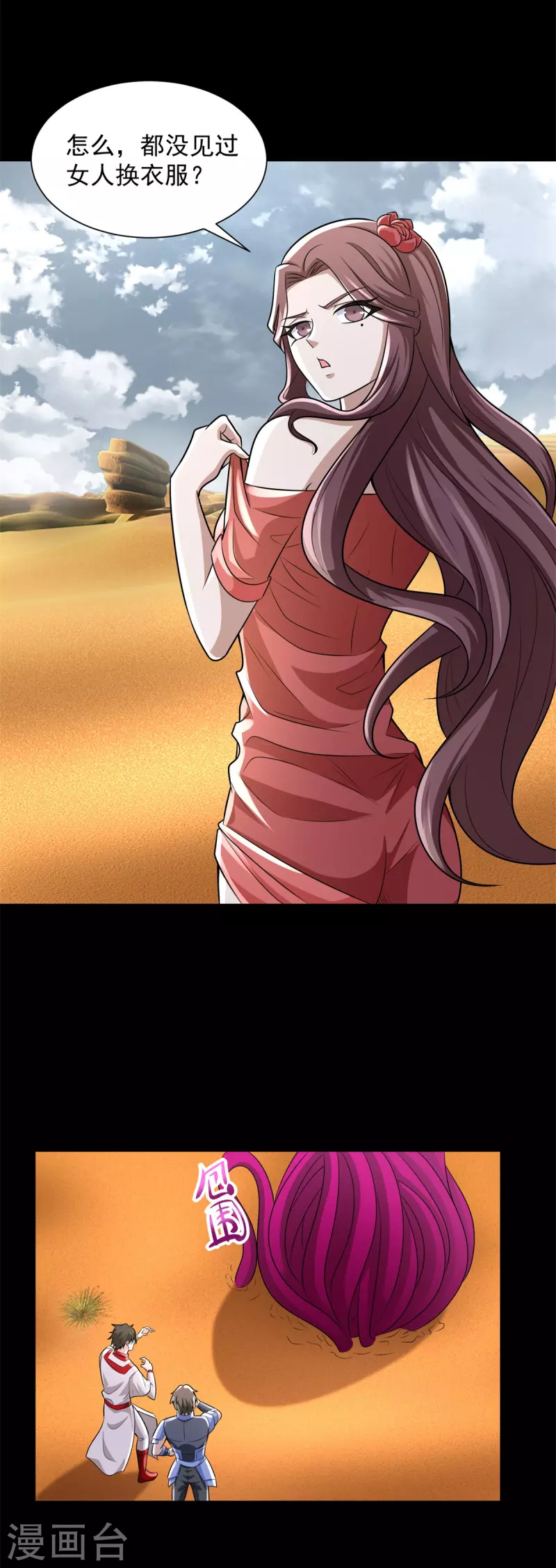第517话 炼狱之上18