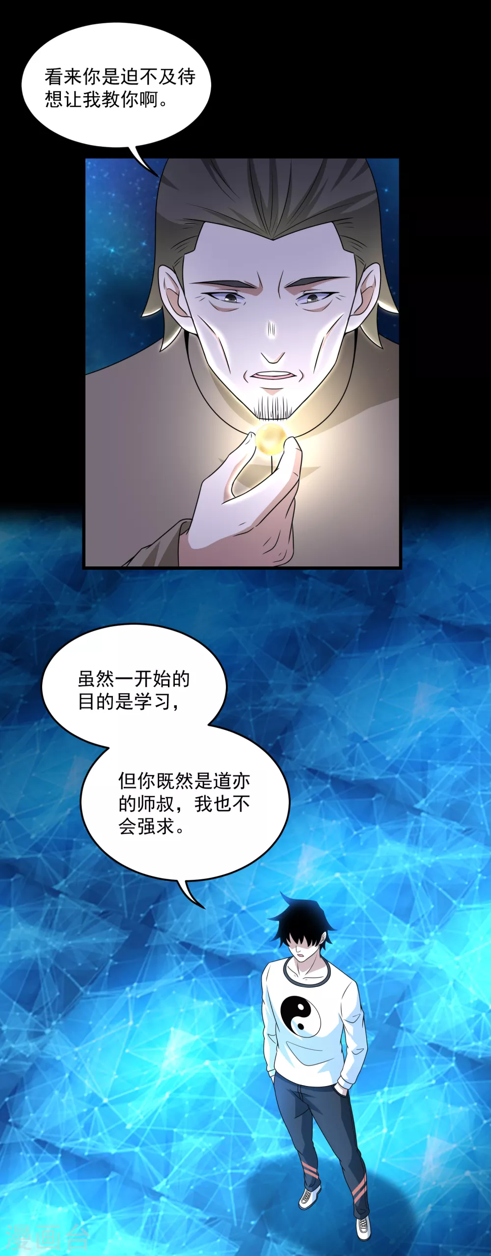 第315话 形意4
