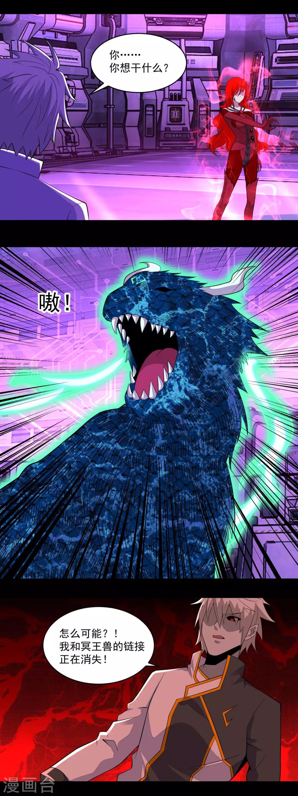 第149话 冥灵陨落9