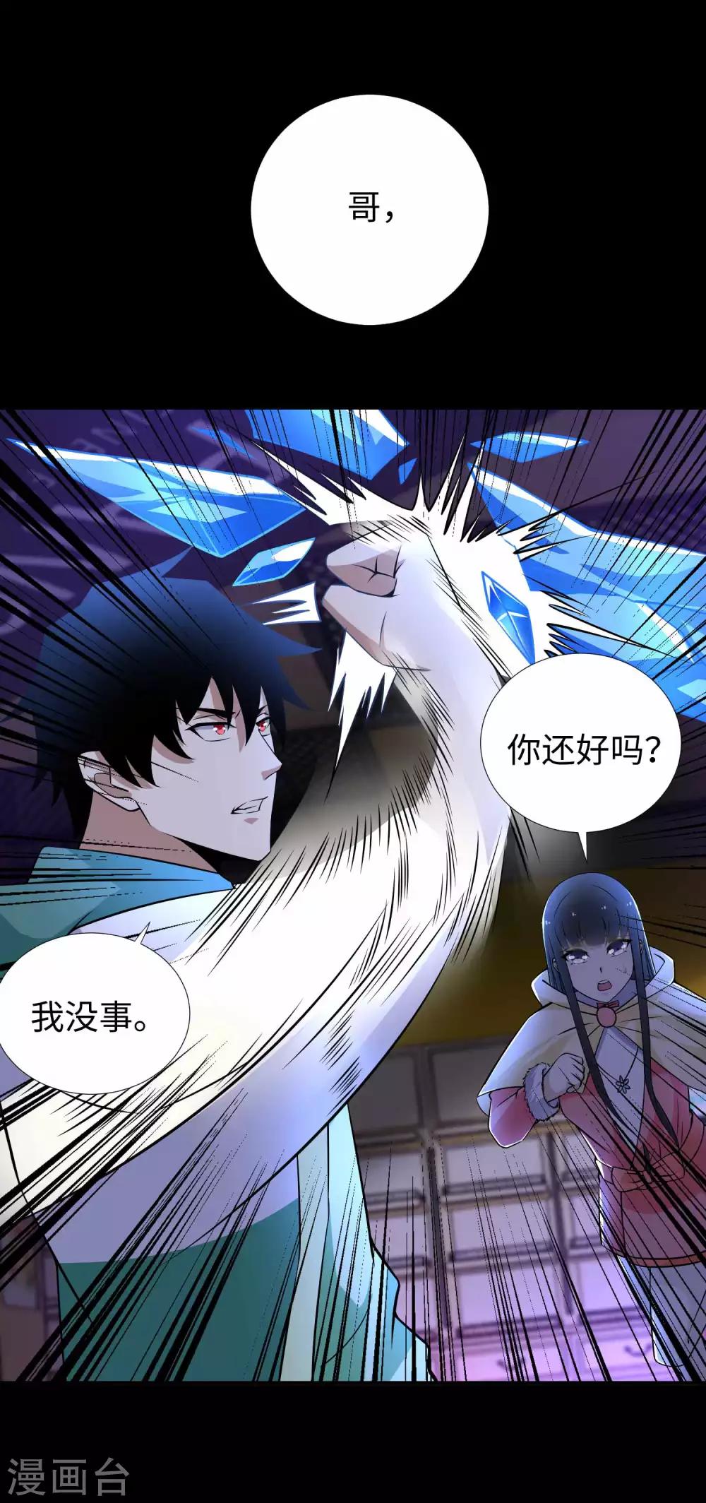 第189话 我欠你的8