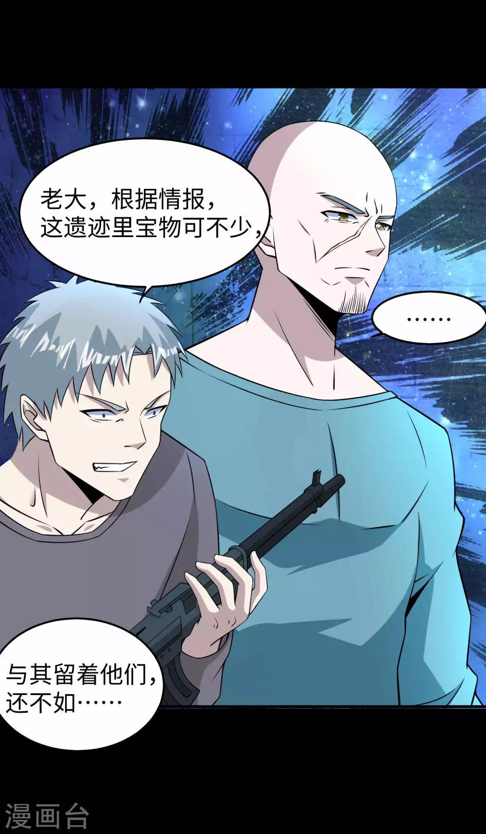 第180话 星灵权杖4