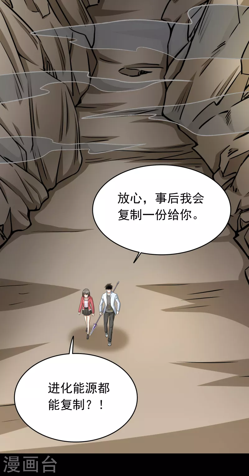 第428话 不速之客2