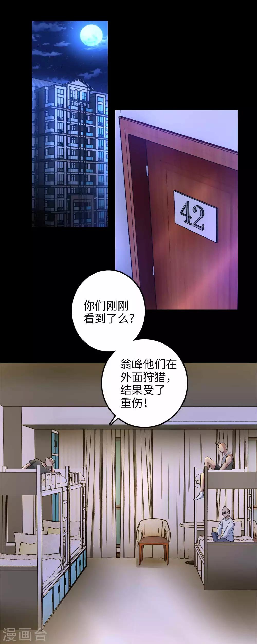 第231话 应急武器17