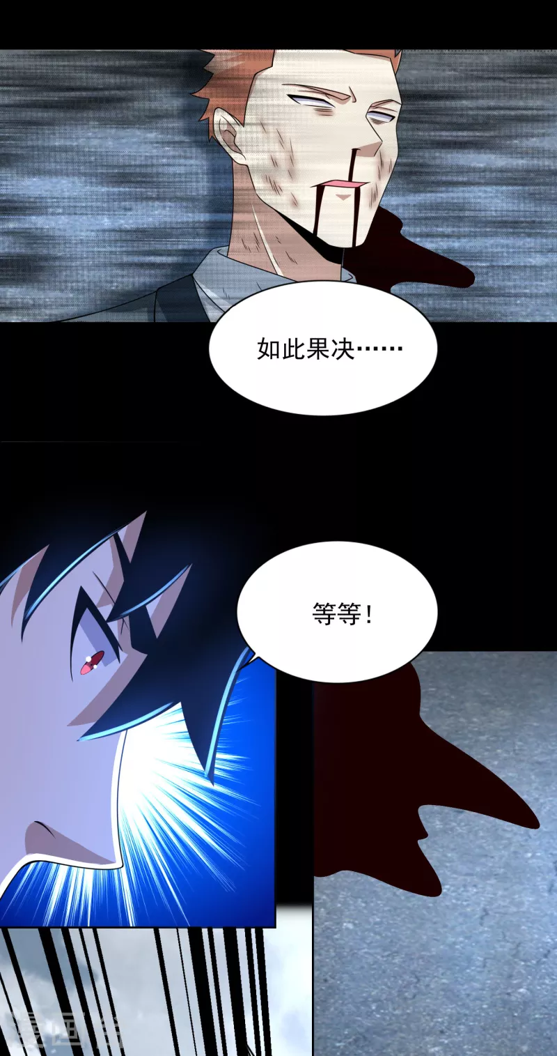 第389话 不死族再现15