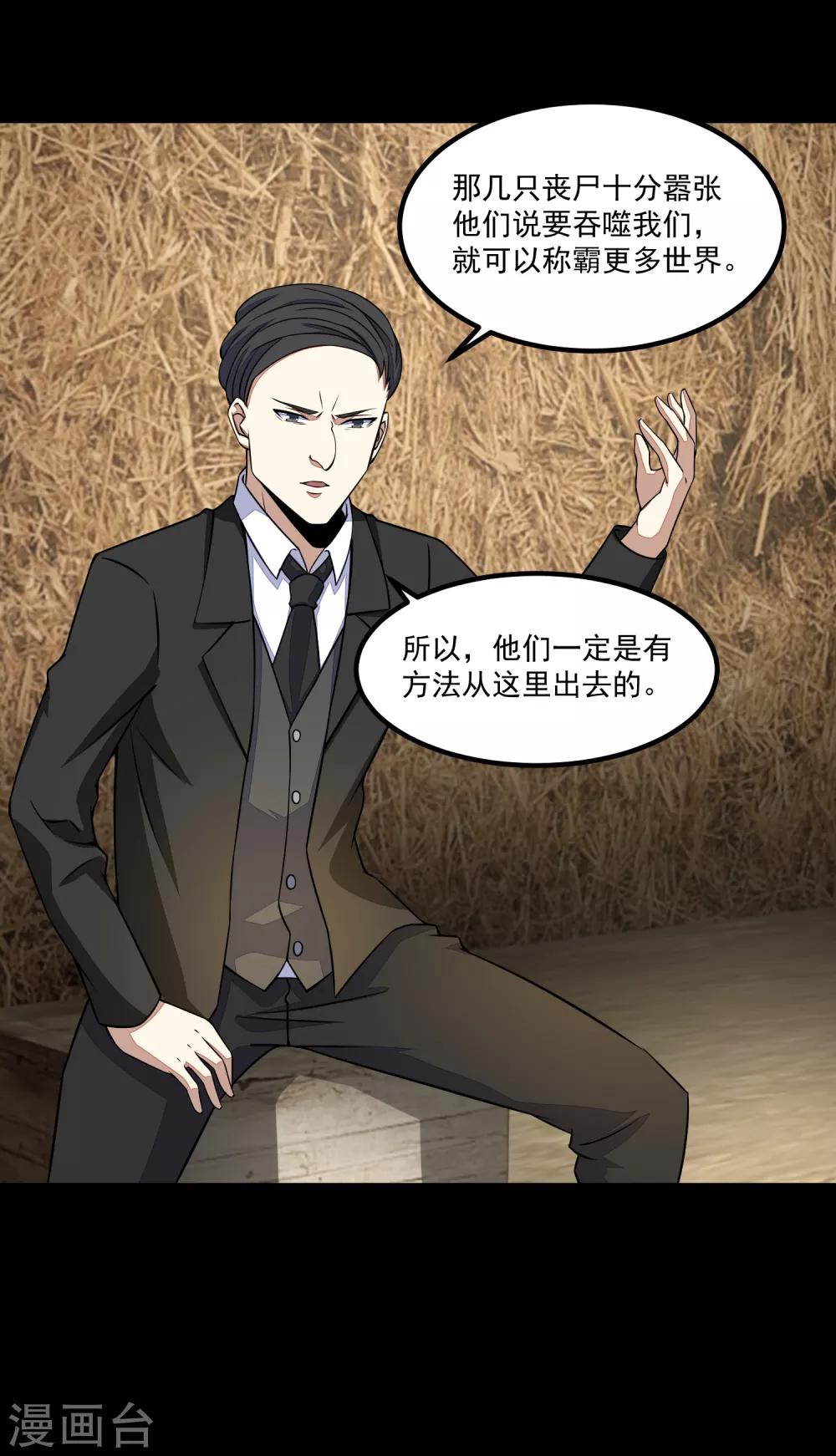 第127话 冥灵屍王7