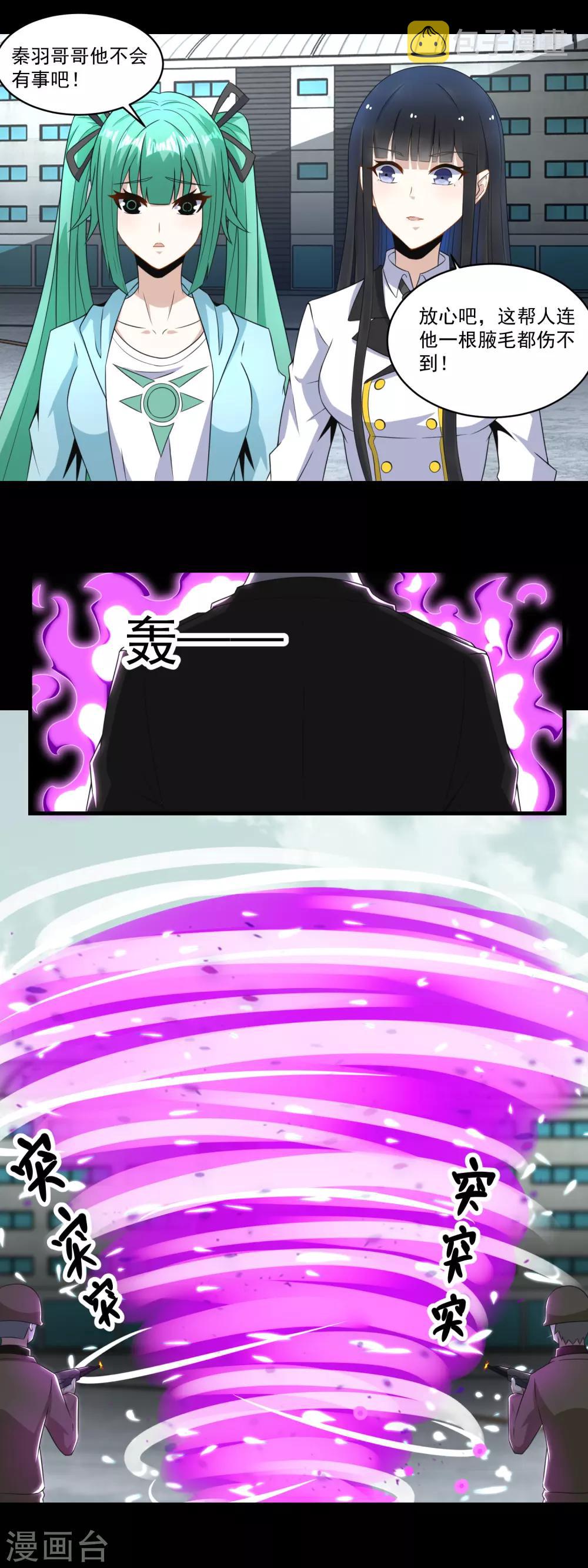 第168话 冲突10